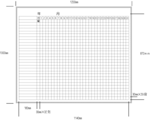 1200mm×1000mm　月間予定表