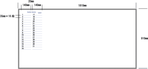 1810×910mm月予定表