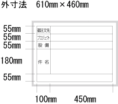 工事用写真　ホワイトボード