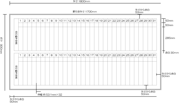 月行事予定1800×900